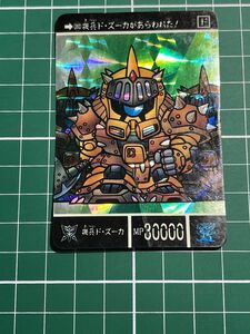 SDガンダム外伝　 カードダス　ドズーガ