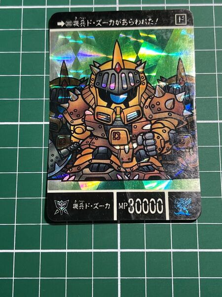 SDガンダム外伝 カードダス ドズーガ