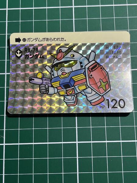 SDガンダム カードダス 復刻 ガンダム