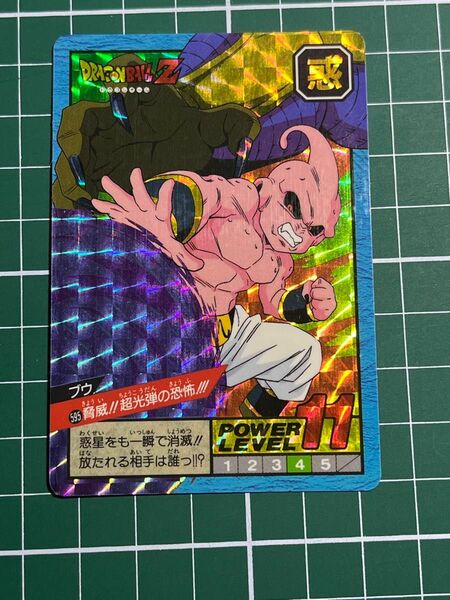 ドラゴンボール　カードダス　ブウ