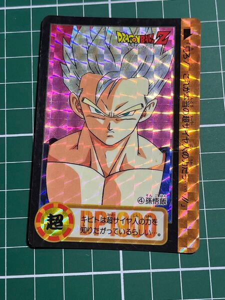 ドラゴンボール カードダス 孫悟飯