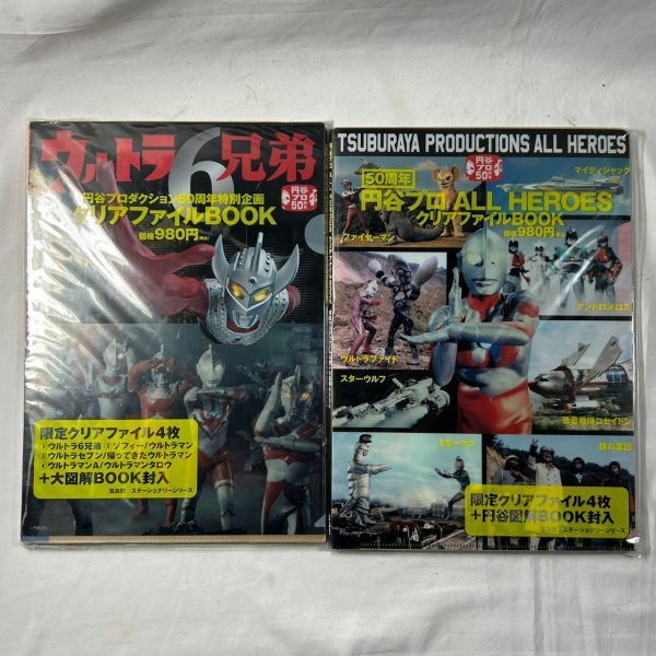 2024年最新】Yahoo!オークション -ウルトラ兄弟(本、雑誌)の中古品・新品・古本一覧 2024年最新】Yahoo!オークション -ウルトラ兄弟(本、雑誌)の中古品・新品・古本一覧