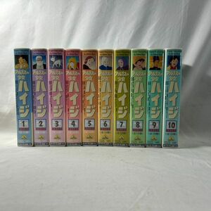 VHS アルプスの少女ハイジ 全10巻セット　(管理番号：OKU3440)