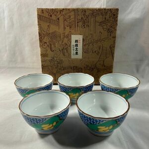 若尾商店 相撲土産 皿 茶碗 5個セット　(管理番号：OKU3479)