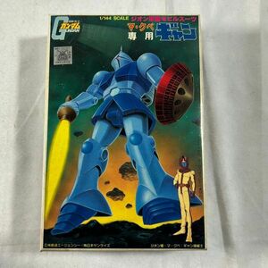 機動戦士ガンダム プラモデル 1/144 マ・クべ専用 ギャン　(管理番号：OTT3561)