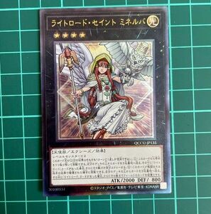 ライトロード・セイント　ミネルバ　レリーフ　遊戯王