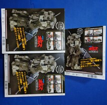 匿名配送可★装甲騎兵ボトムズ【スコープドッグをつくる 創刊号vol.001、002、003 】検索:アシェットhachette 1/8ボトムススコープドック★_画像8