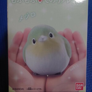 匿名配送★送料無料【4:メジロ 】★もふもふ・てのりフレンズ★未使用新品★バンダイナムコ★検索:11R21256714152013141516171819種全