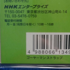 匿名配送★送料無料【 ゴーヤーマン ストラップ:赤】NHKエンタープライズ★未使用★検索:ちゅらさん国仲涼子ゴリ夢中沖縄小浜島ゴーヤマンの画像6