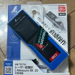 シンワレーザー距離計　品番78156