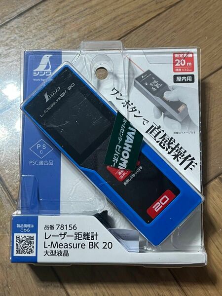 シンワレーザー距離計　品番78156