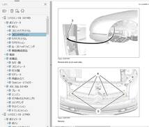 シトロエン　C6 　ワークショップマニュアル サービスマニュアル 整備書 　ボディー修理　　修理書_画像7