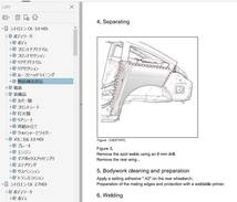 シトロエン　C6 　ワークショップマニュアル サービスマニュアル 整備書 　ボディー修理　　修理書_画像9