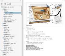 シトロエン　C6 　ワークショップマニュアル サービスマニュアル 整備書 　ボディー修理　　修理書_画像8