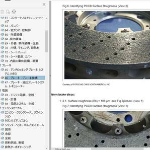 ポルシェ 911 991 型 ワークショップマニュアル Ver2 整備書 配線図 パーツリスト 取扱説明書 GT3 カブリオレ タルガ 修理書の画像3