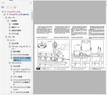 フェラーリ テスタロッサ ＡＬＬマニュアルセット Ver2 整備書 修理書 配線図 パーツ ワークショップマニュアル_画像2