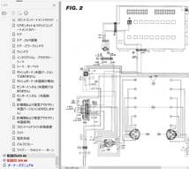 フェラーリ テスタロッサ ＡＬＬマニュアルセット Ver2 整備書 修理書 配線図 パーツ ワークショップマニュアル_画像7