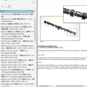 BMW Z3 Ver2 整備書 修理書 リペアマニュアル ボディー修理 配線図 オーナーズマニュアルの画像2