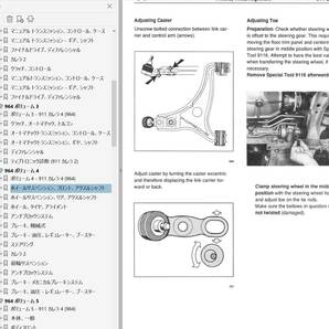 ポルシェ 911 964 カレラ2-4 総合ワークショップマニュアル Ver2 整備書 配線図 パーツリスト付き 修理書 マニュアルの画像5