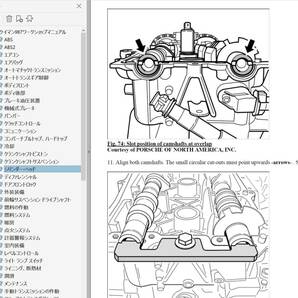 ポルシェ 987 ケイマン Ver3 整備書 配線図 パーツリスト オーナーズマニュアル その他 ワークショップマニュアル 修理書 の画像2