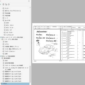 ポルシェ 911 964 カレラ2-4 総合ワークショップマニュアル Ver2 整備書 配線図 パーツリスト付き 修理書 マニュアルの画像7