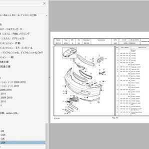 ポルシェ 987 ケイマン Ver3 整備書 配線図 パーツリスト オーナーズマニュアル その他 ワークショップマニュアル 修理書 の画像9