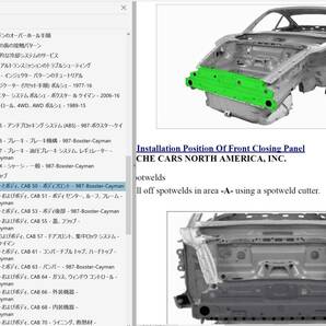 ポルシェ 987 ケイマン Ver3 整備書 配線図 パーツリスト オーナーズマニュアル その他 ワークショップマニュアル 修理書 の画像6