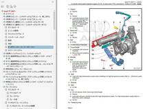 Audi TT TTRS 8J 2006 - 2015 整備書 修理書 リペアマニュアル　ボディー修理　配線図_画像2
