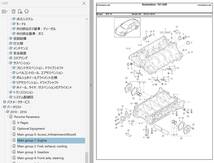 * ポルシェ パナメーラ 970 Hybrid turbo 整備書 Ver2 修理書 カラー配線図 ボディー修理 パーツリスト 3.6 4.8 ワークショップマニュアル_画像10