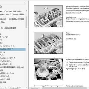 BMW E90 E91 E92 E93 整備書 修理書 リペアマニュアル 320i 325i 325xi 330i 330xi 328i 328xi 335i 335xiの画像2