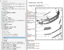 Audi TT TTRS 8J 2006 - 2015 整備書 修理書 リペアマニュアル　ボディー修理　配線図_画像6