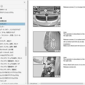 BMW E90 E91 E92 E93 整備書 修理書 リペアマニュアル 320i 325i 325xi 330i 330xi 328i 328xi 335i 335xiの画像4