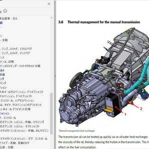 ポルシェ 981 ボクスター ケイマン GT4対応 Ver3 整備書 配線図 ボディー修理 パーツリスト 取説 ワークショップマニュアル 修理書の画像9