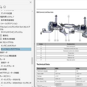 BMW Z4 E89 前期後期 2009-2017 整備書 Ver2 修理書 リペアマニュアル ボディー修理 配線図 オーナーズマニュアルの画像3