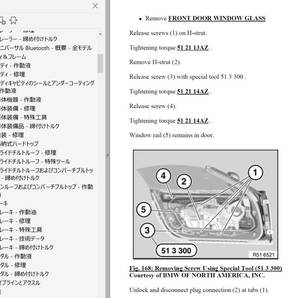 BMW Z4 E89 前期後期 2009-2017 整備書 Ver2 修理書 リペアマニュアル ボディー修理 配線図 オーナーズマニュアルの画像7