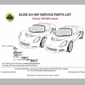ロータス エリーゼ パーツリスト フェイズIII S3 2011以降 LOTUS ELISE 2021 最新 Elise R SC Club Racer RGB special EVO 220 SPORT の画像1