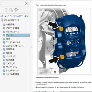  ポルシェ パナメーラ 970 2009-2016 Ver1 ファクトリー ワークショップマニュアル 整備書 配線図 修理書  の画像5