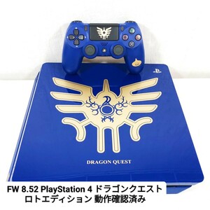 [FW 8.52]*1 jpy ~ operation verification ending PlayStation4 FW9.00 and downward FW8.52 SONY PS4 2000B Dragon Quest roto edition 