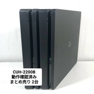 ◎1円～ 動作確認済み SONY PS4 CUH-2200B 1TB ジェットブラック 全て封印シール有 本体 まとめ 2台 セット PlayStation4