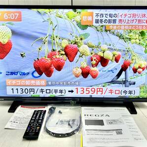 送料無料 ★ 2021年製 東芝 REGZA ハイビジョン液晶テレビ 32インチ 取扱説明書 リモコン付 32S24 TOSHIBA TV 32型 レグザ 2チューナーの画像1