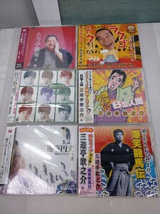 「送料無料」○ 落語 CD 三遊亭歌之介 三遊亭円丈 立川志らく 古今亭駿菊 林家木久蔵 まとめて 6枚セット 未使用 未開封品 