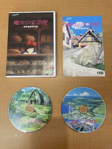 ◎ 送料無料 魔女の宅急便 DVD スタジオ ジブリ がいっぱい 宮崎駿 キキ ジジ グーチョキパン屋 二馬力 映像特典 102分 動作未確認 線キズ