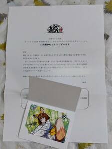 どん兵衛 さいとうなおき 当選品 どんぎつね 描きおろし 日清食品 QUOカード　クオカード　送料無料