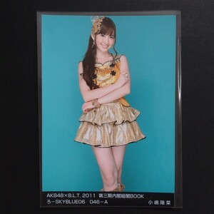 AKB48 生写真 AKB48×B.L.T. 2011 第三期内閣組閣BOOK BLUE A 小嶋陽菜