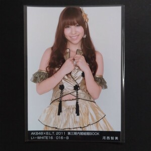 AKB48 生写真 AKB48×B.L.T. 2011 第三期内閣組閣BOOK WHITE B 河西智美