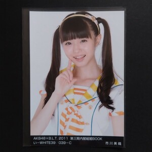 AKB48 生写真 AKB48×B.L.T. 2011 第三期内閣組閣BOOK WHITE C 市川美織