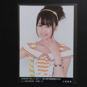 AKB48 生写真 AKB48×B.L.T. 2011 第三期内閣組閣BOOK WHITE B 小森美果