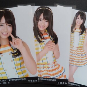 AKB48 生写真 AKB48×B.L.T. 2011 第三期内閣組閣BOOK WHITE ABC 3種コンプリート 平嶋夏海