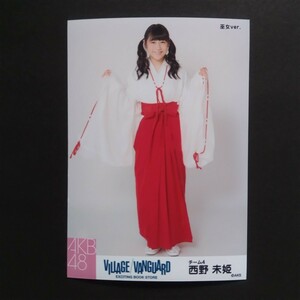 AKB48 生写真 VILLAGE VANGUARD ヴィレッジバンガード コラボ 巫女ver. 西野未姫