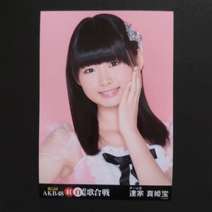 AKB48 生写真 第5回 紅白対抗歌合戦 達家真姫宝